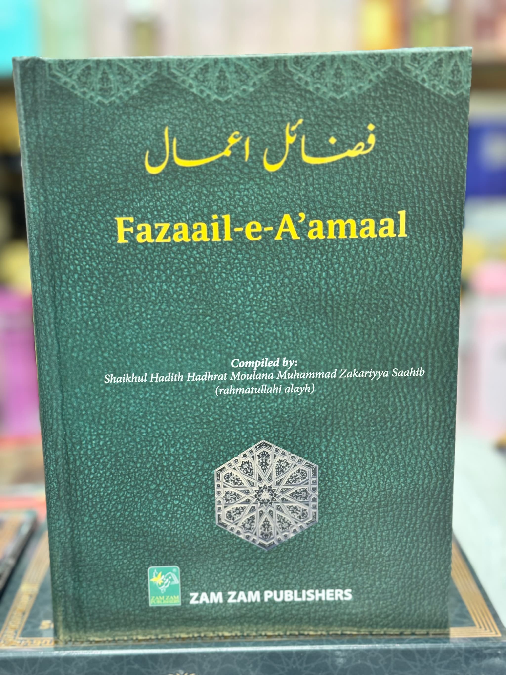 Fazail E A’mal by Shykul hadith Zakaria Khandalawi