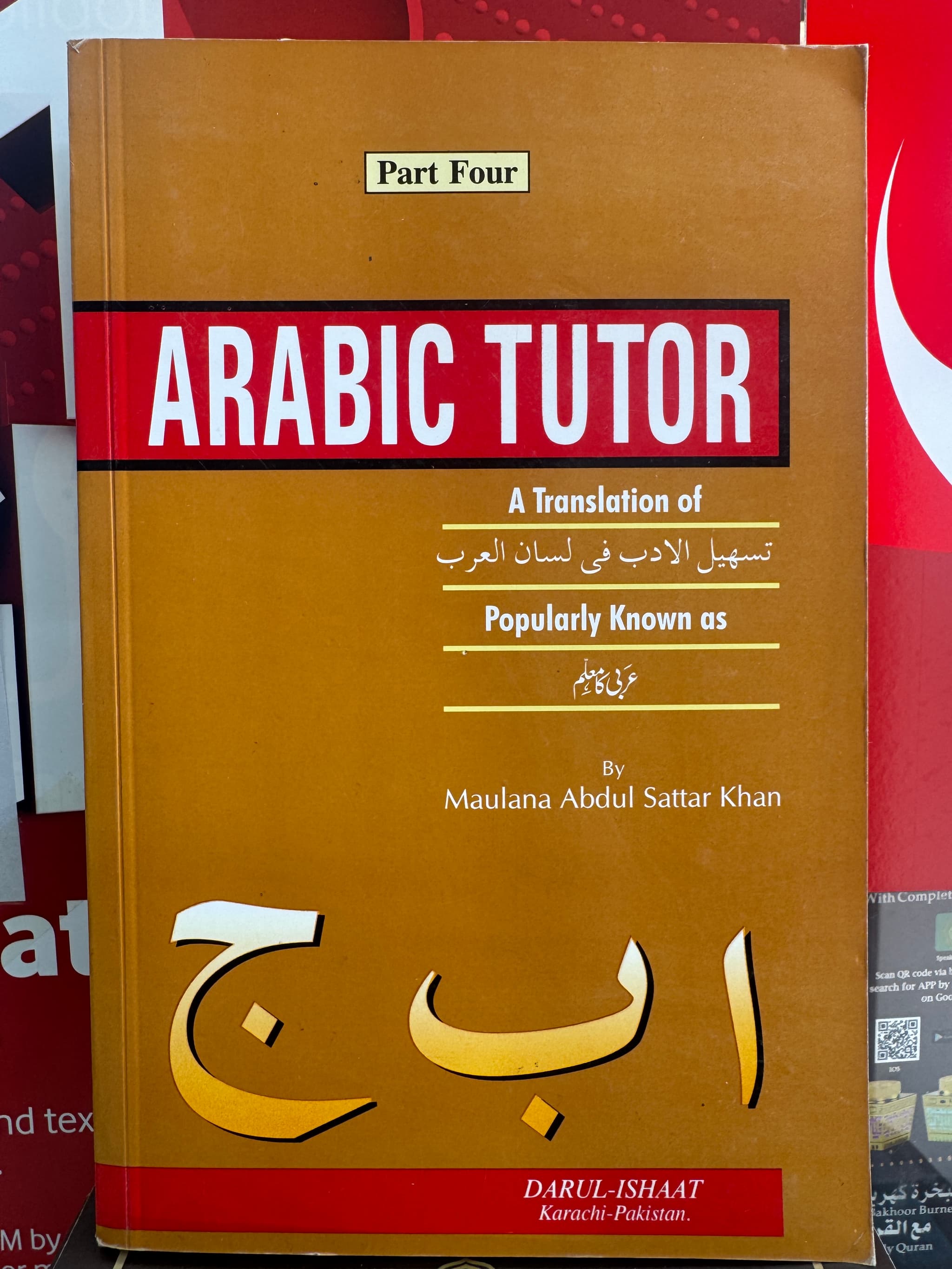 Arabic Tutor - تسهيل الادب في لسان العرب