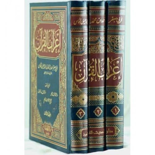 A'arabul Qur'an