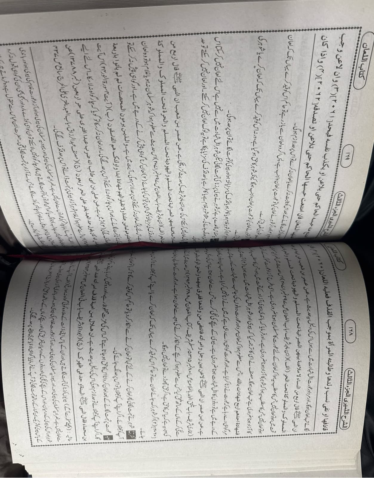 Ash Sharh As Samiry Al Mukhtasar Al Quduri 1-3 full set