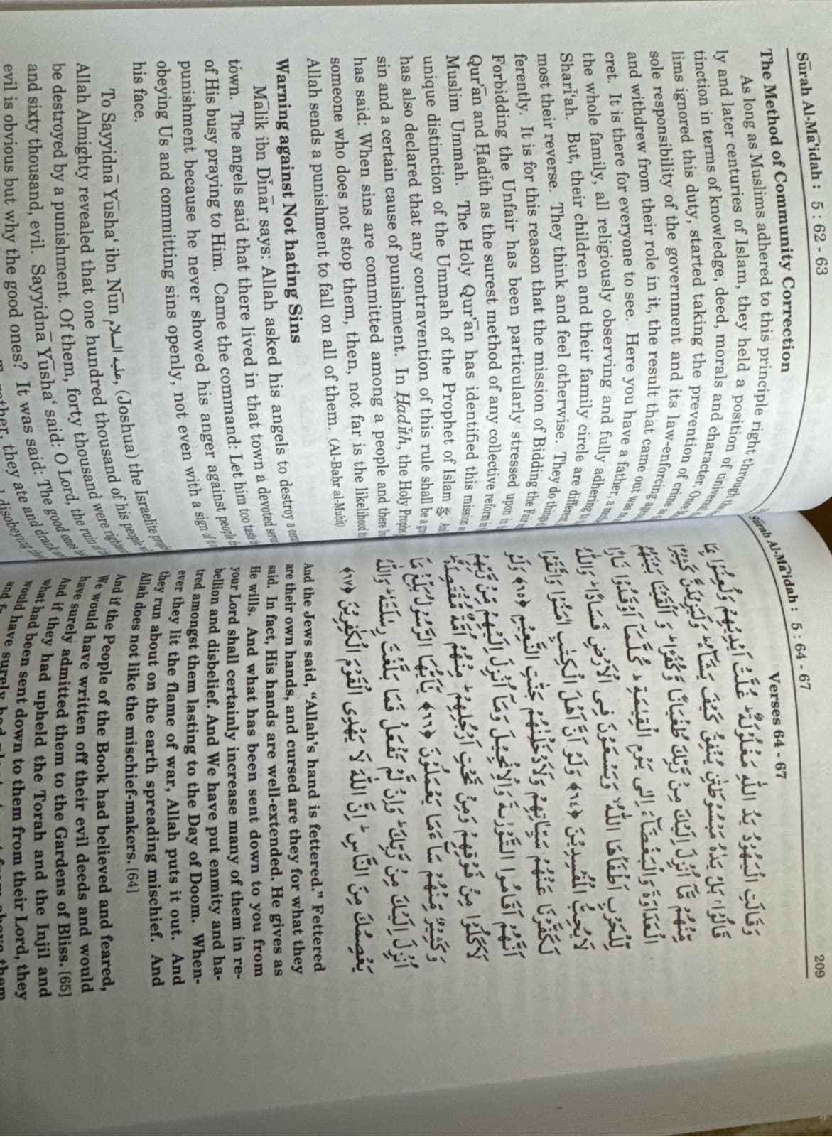MAARIFUL QURAN 2010 Edition 8 Vol Full Set