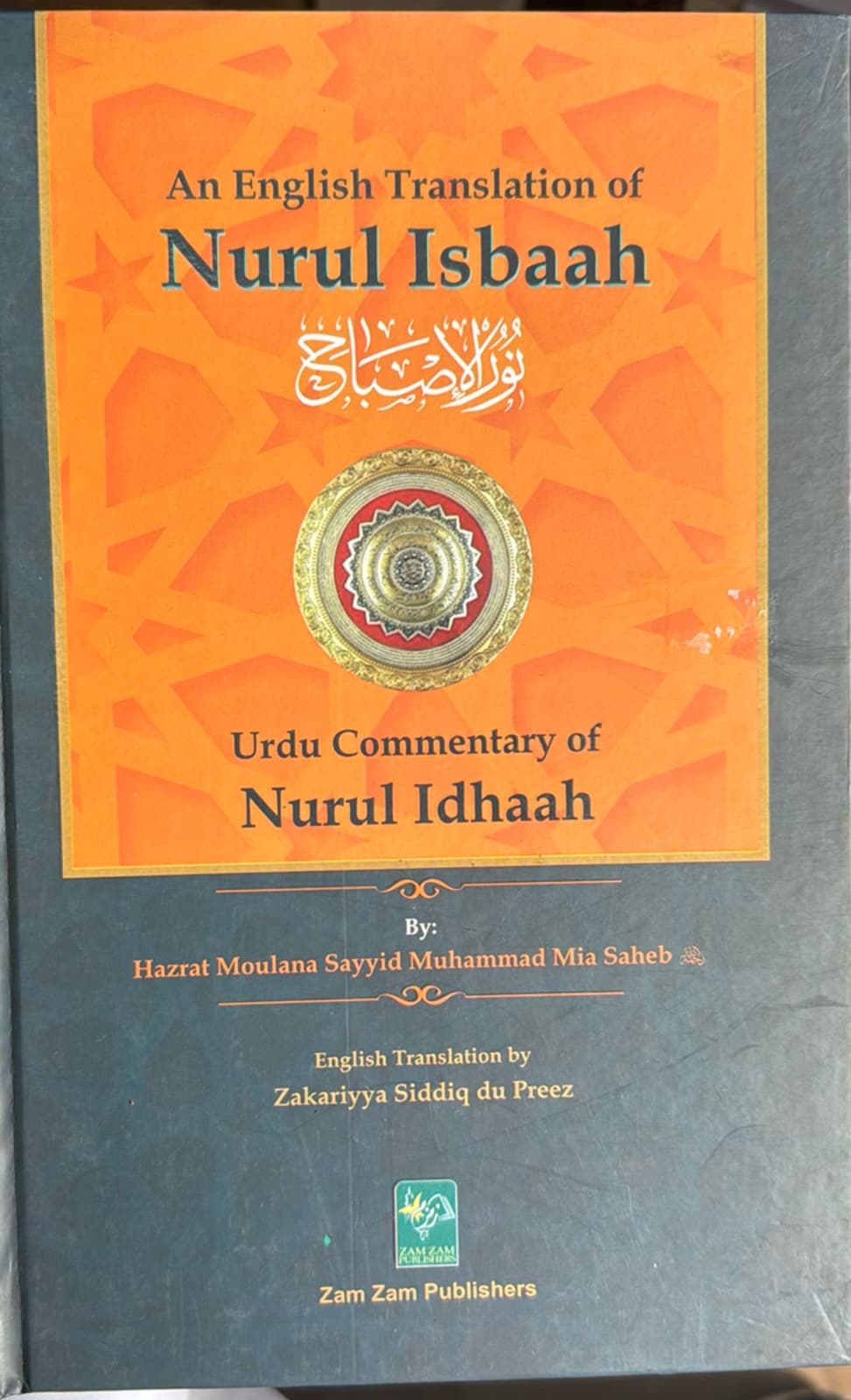 Zam Zam Nurul Isbaah English Translation of Nurul Idhaah