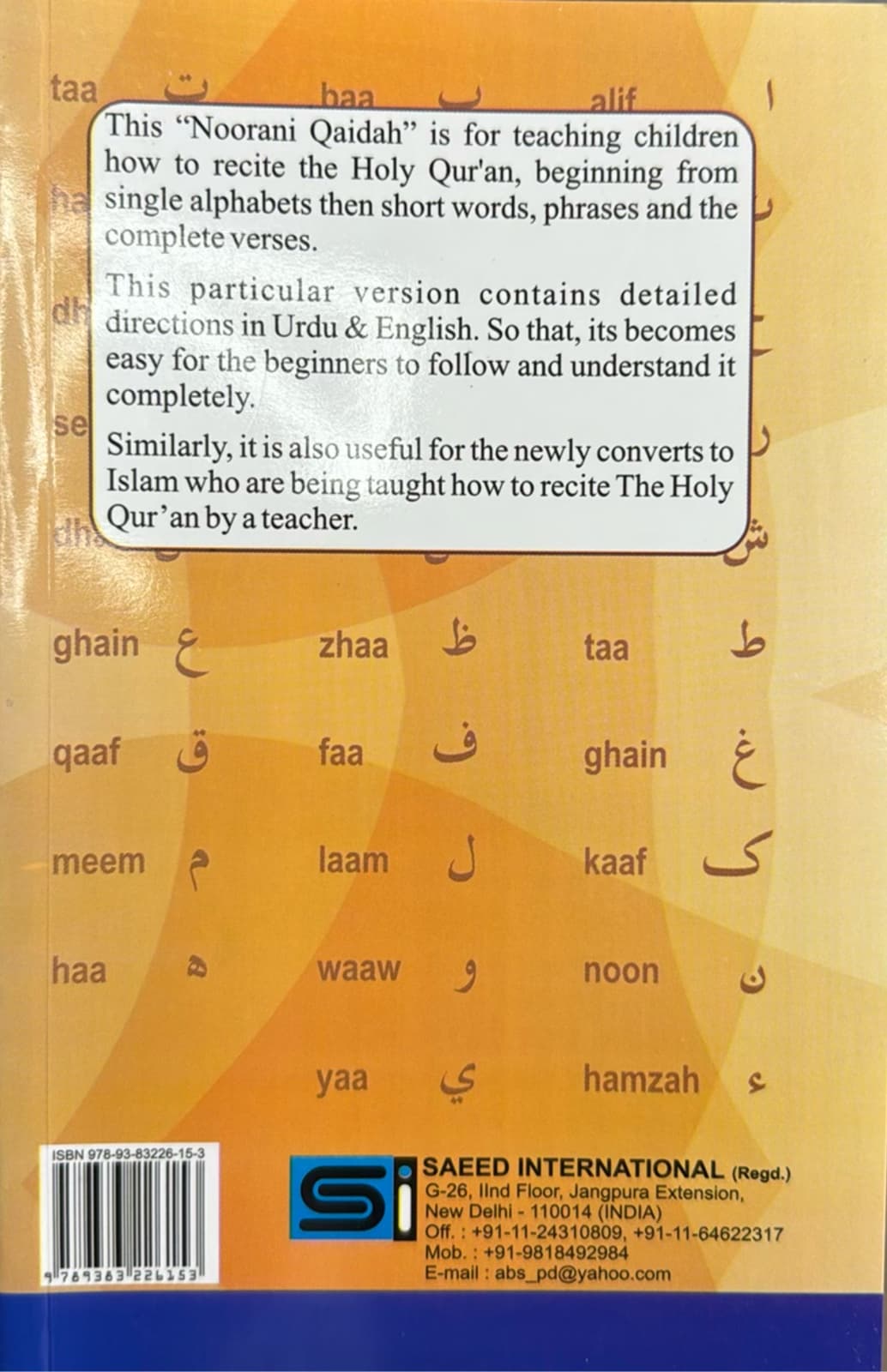 Noorani Qaidah New Revised Edition By Saeed International