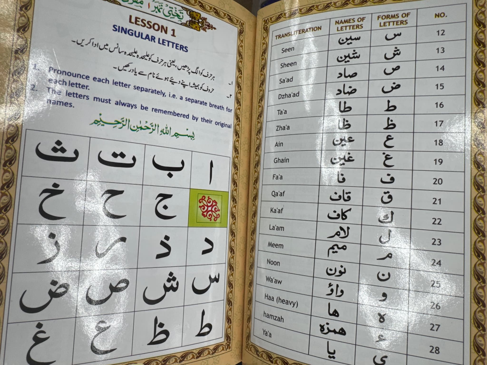 Noorani Qaidah New Revised Edition By Saeed International