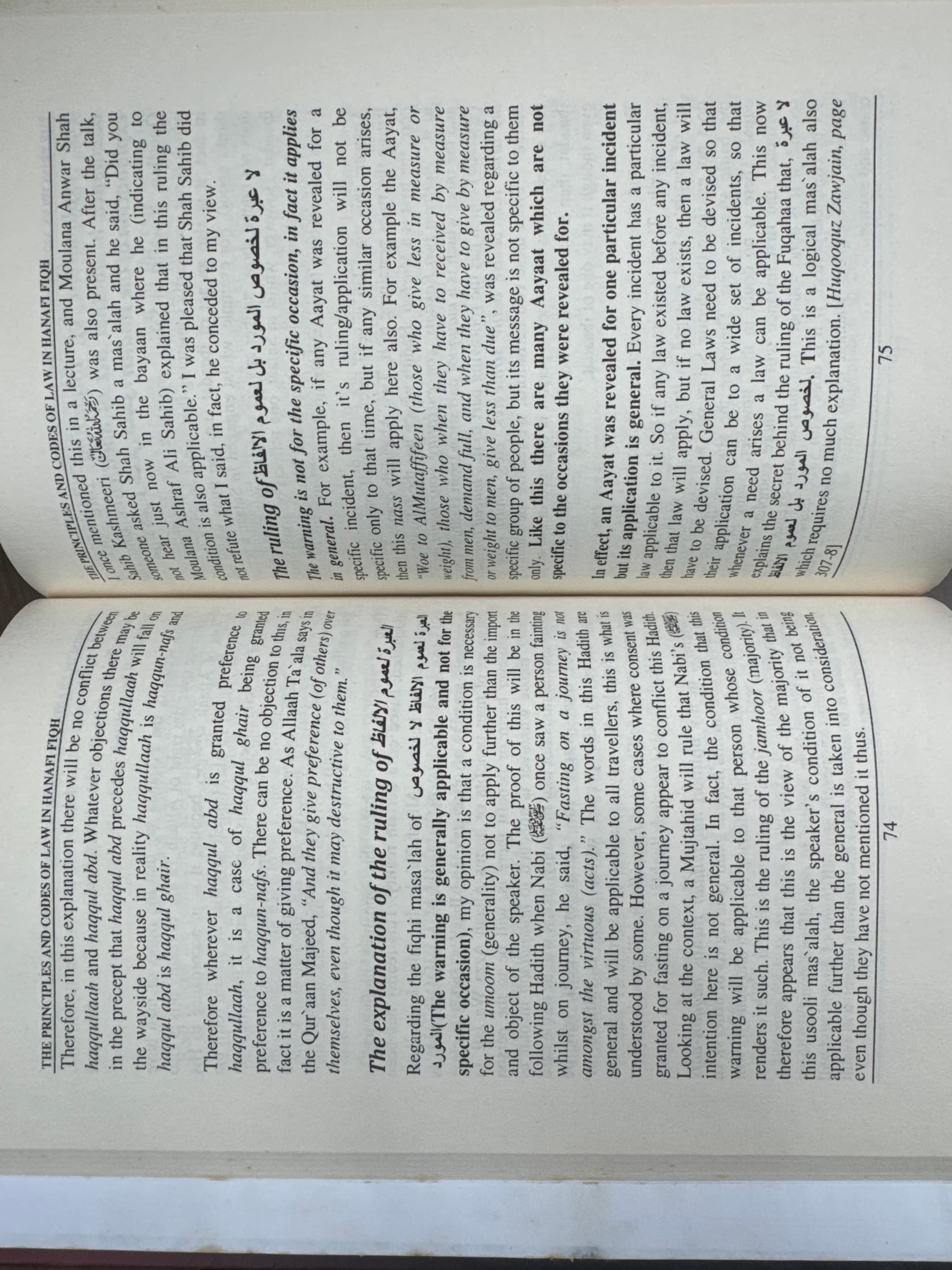 The Principles and Codes of Law in Hanafi Figh