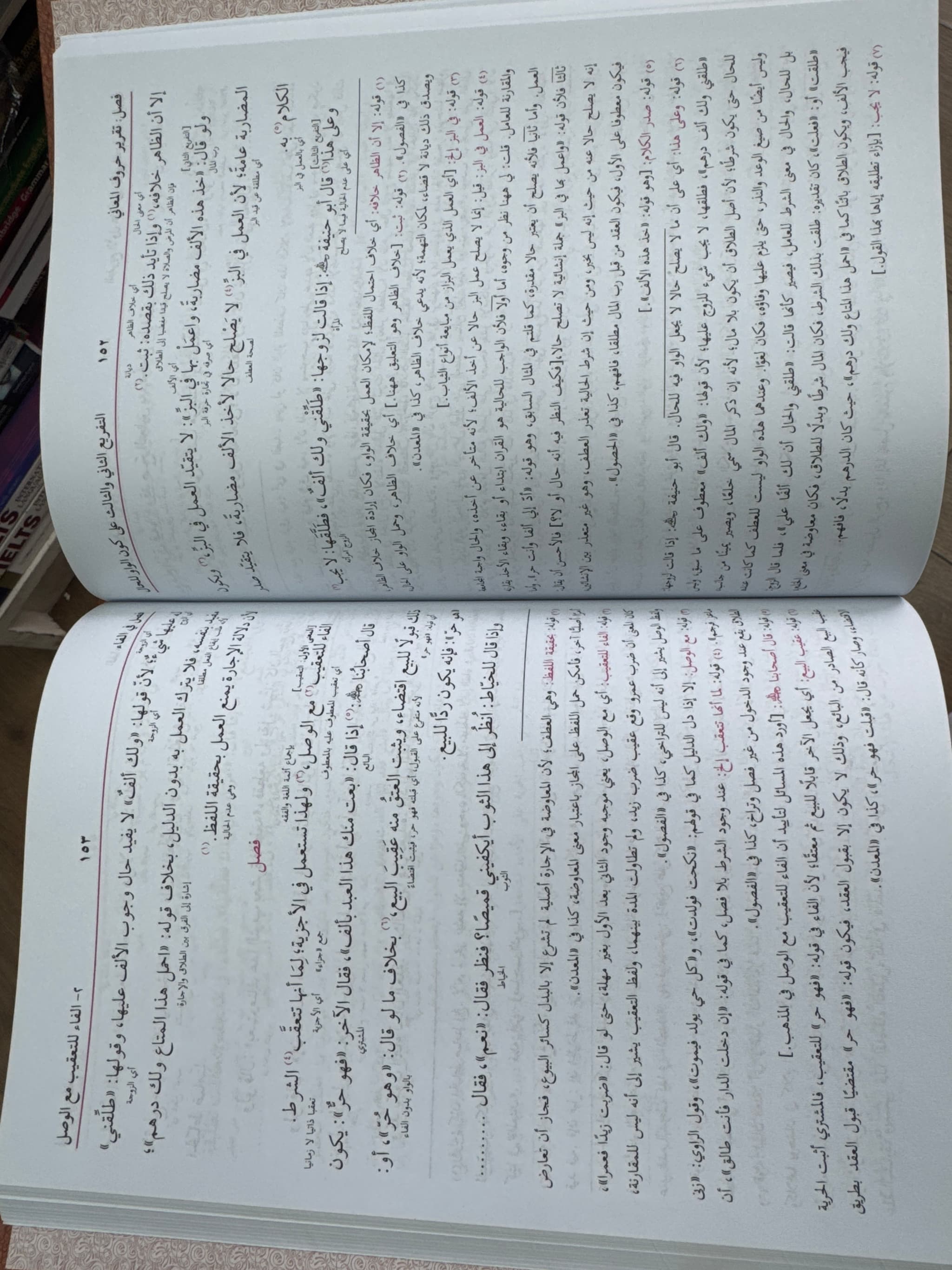 Usul Ash-Shashi Ma’a Ahsanul Hawashi أصول الشاشي مع أحسن الحواشي Bushra