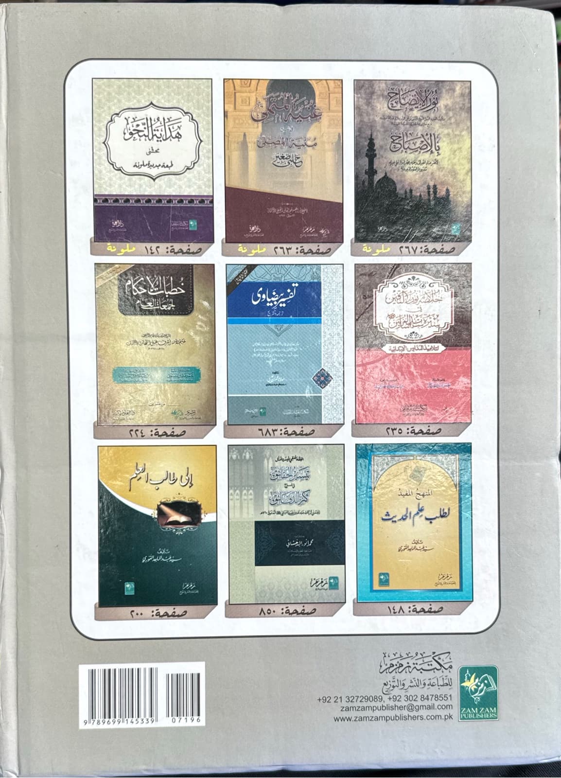 Zam Zam Riyad As-Salihin Gardens Of The Righteous Hardcover