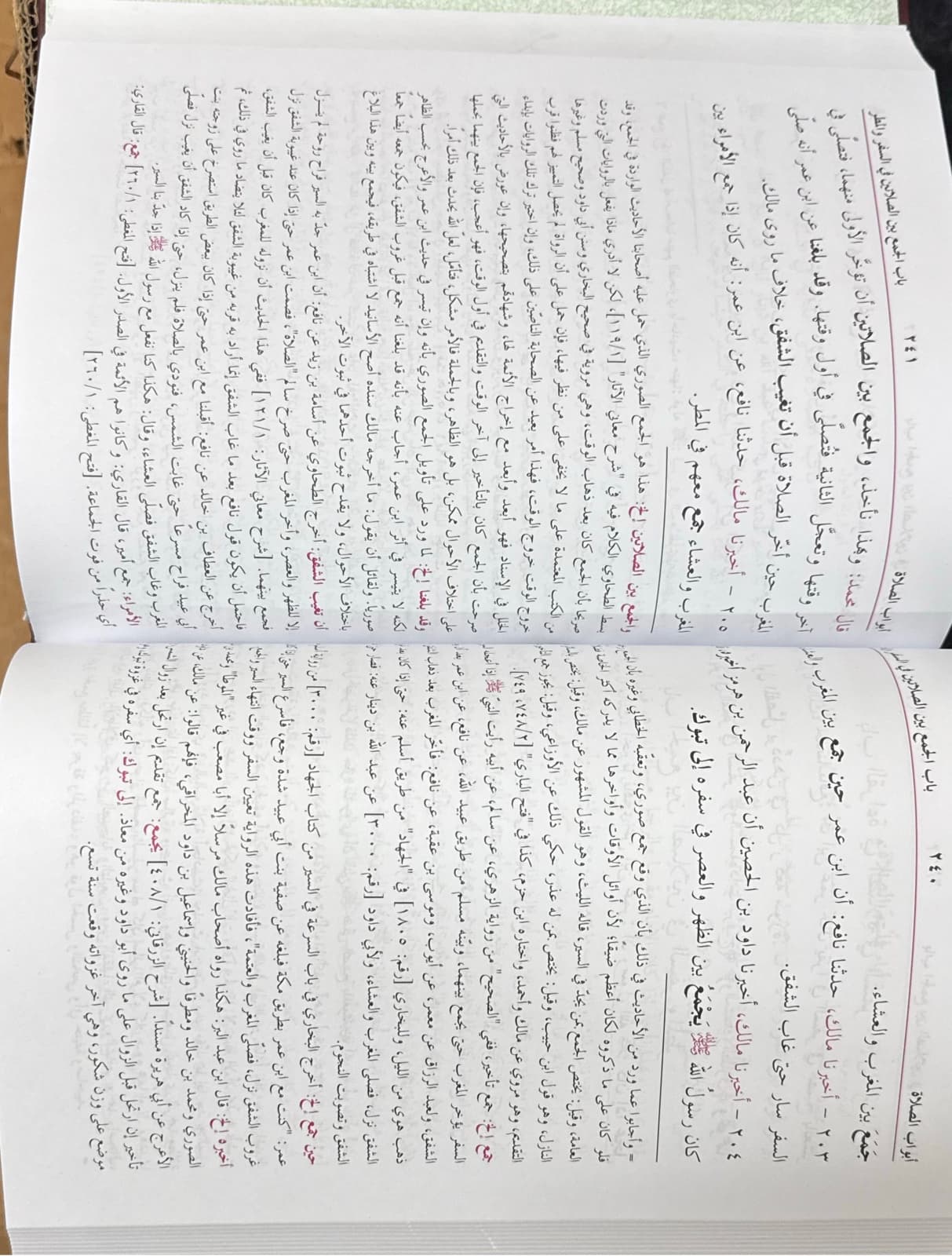 Muwatta Imam Muhammad 2 Vol Set - Maktaba Bushra