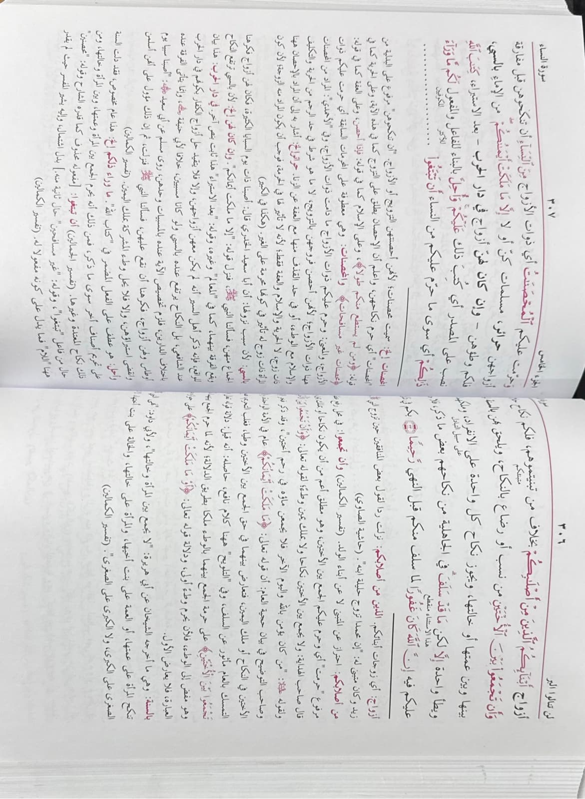 Tafsir Al Jalalain 3 vol full set Maktaba Bushra