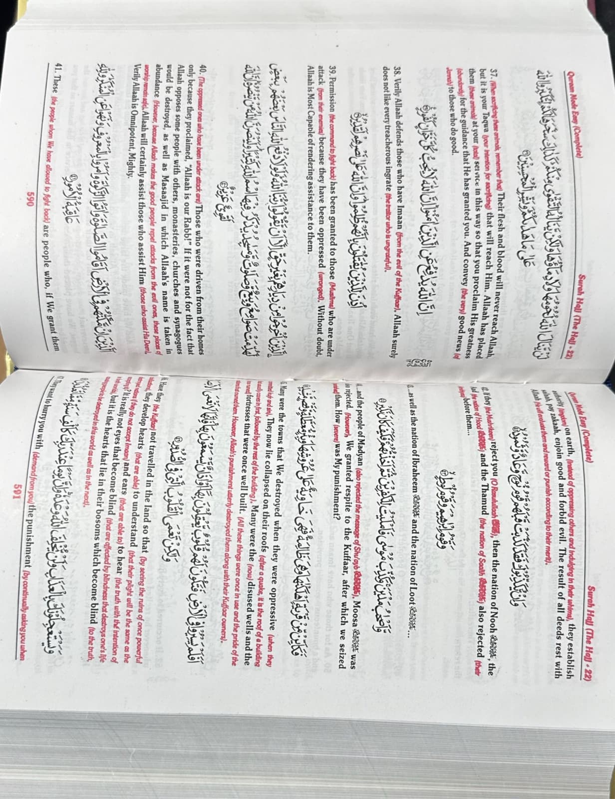 Quraan Made Easy Complete Revised Edition 3