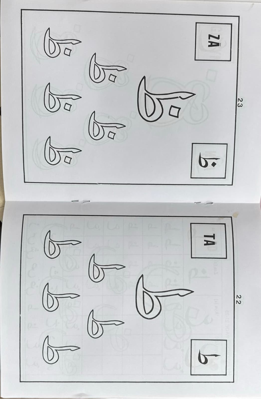 Darul Kutub Arabic Alphabet Colouring Book Part 1