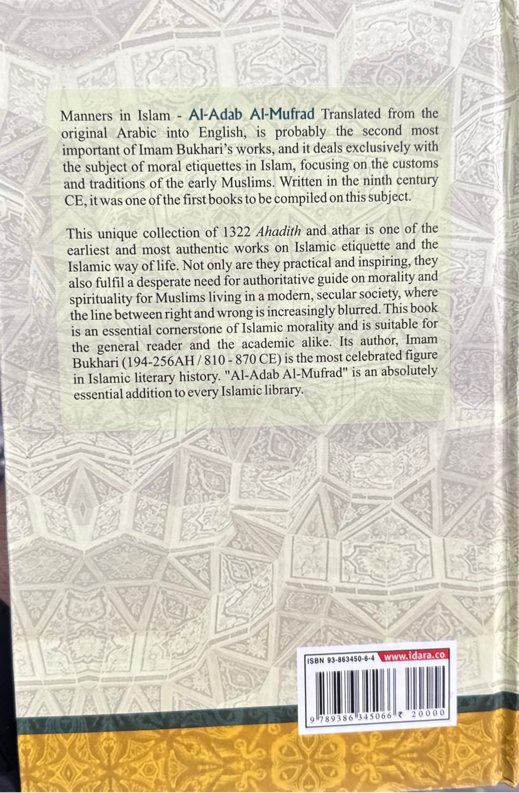 Idara Al-Adab Al-Mufrad Manners in Islam Paperback 2