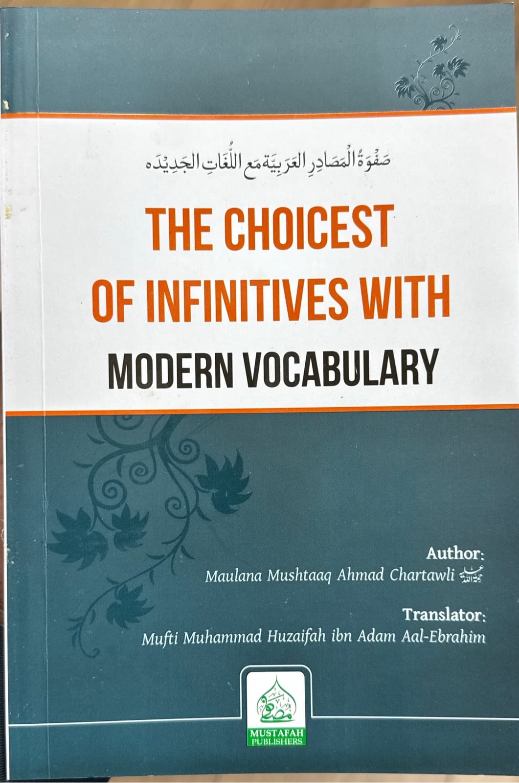 Safwat al-Masadir Arabic Vocabulary Book - Cream of Arabic New Edition 1