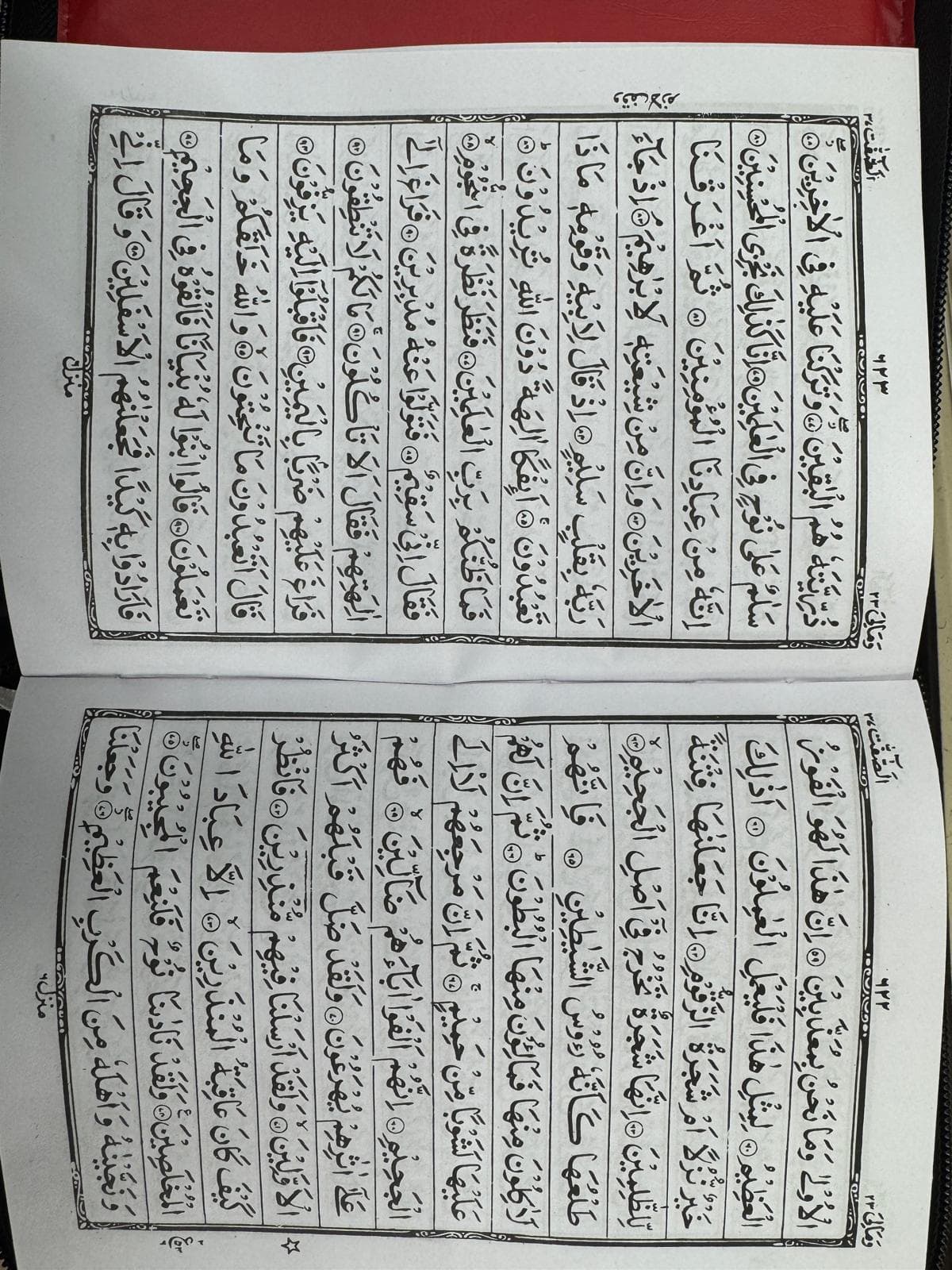 Al Quran in Golder Zip Case