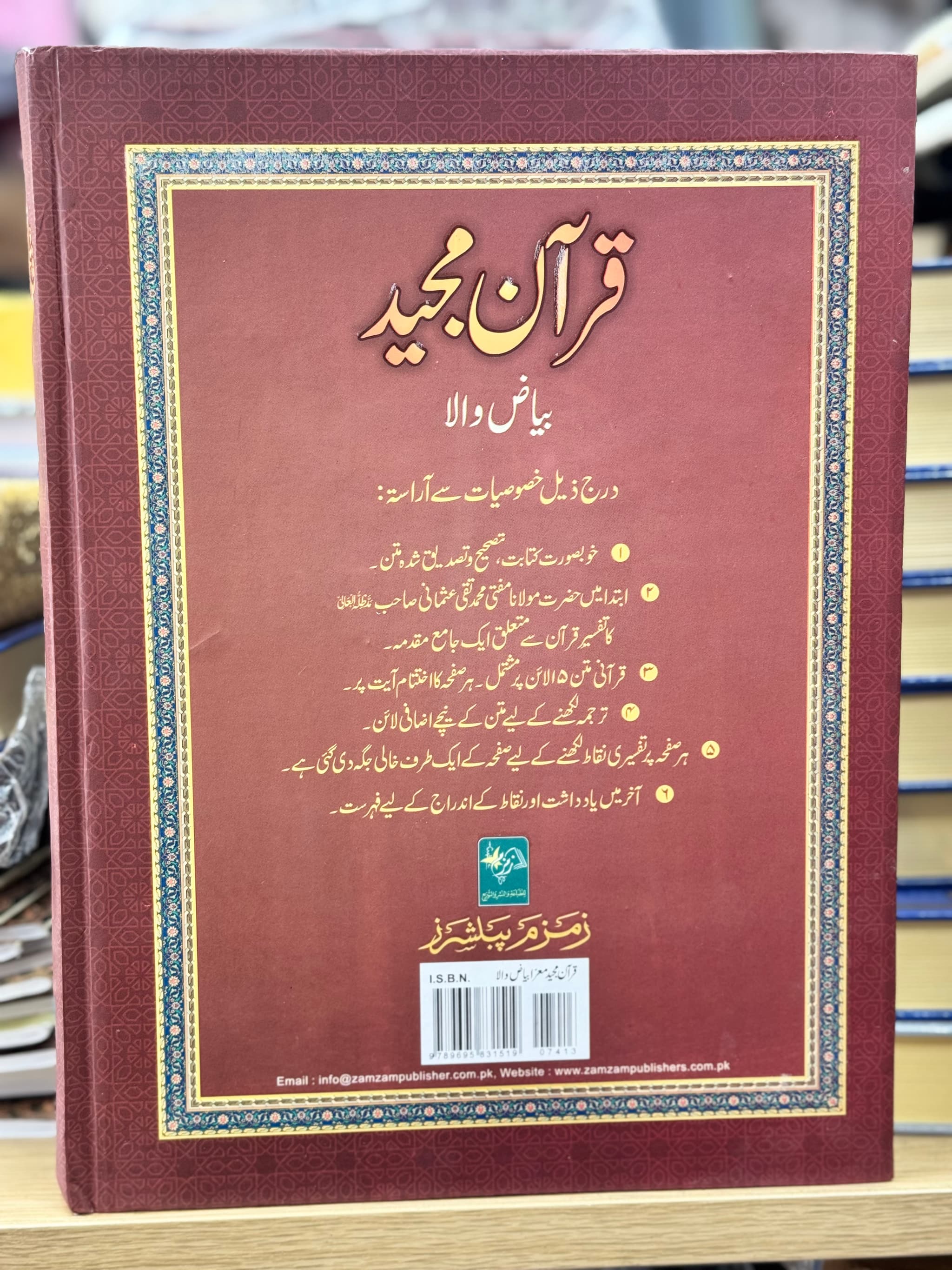 Al Quran White Paper Big Size