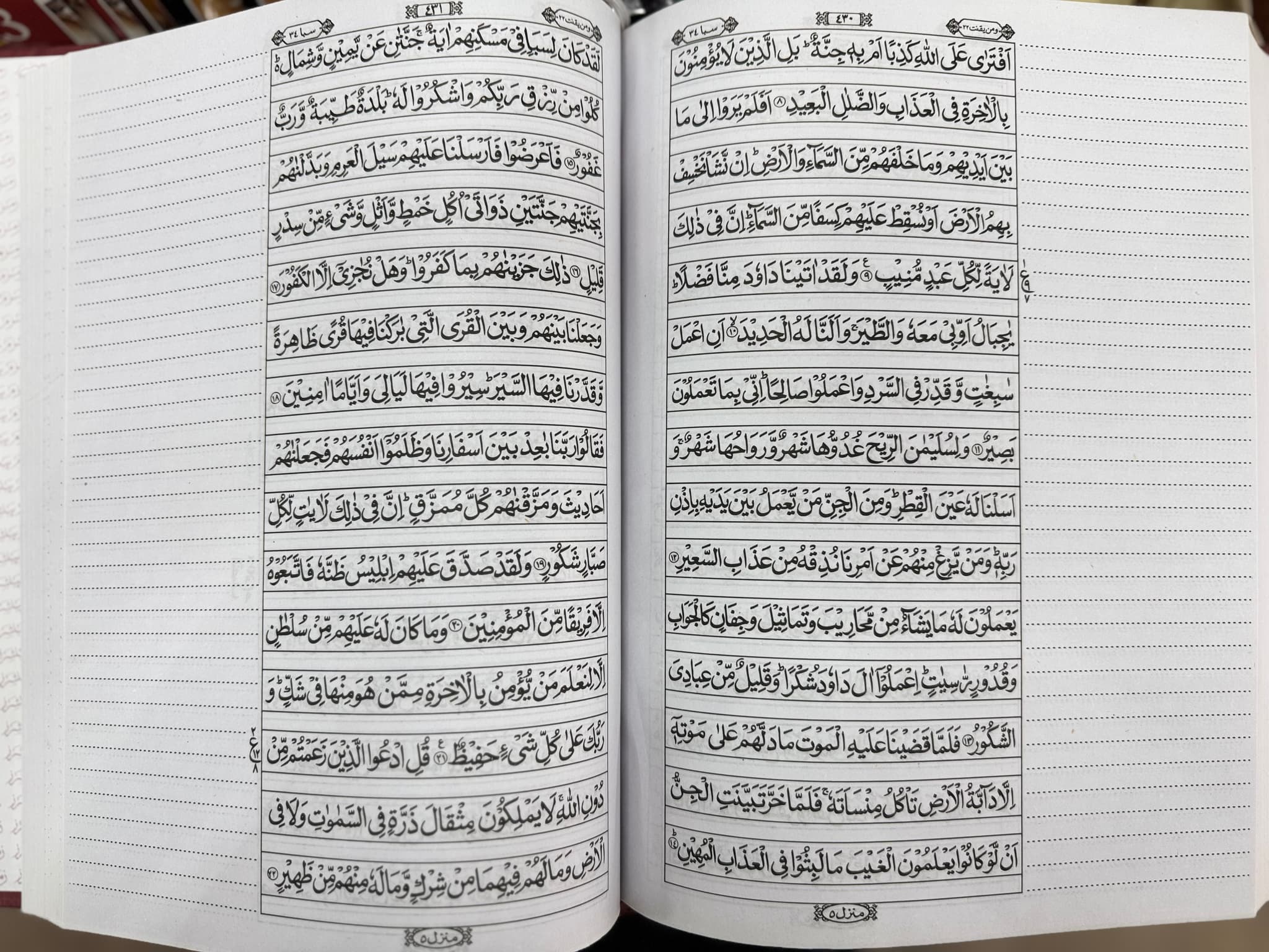 Al Quran White Paper Big Size