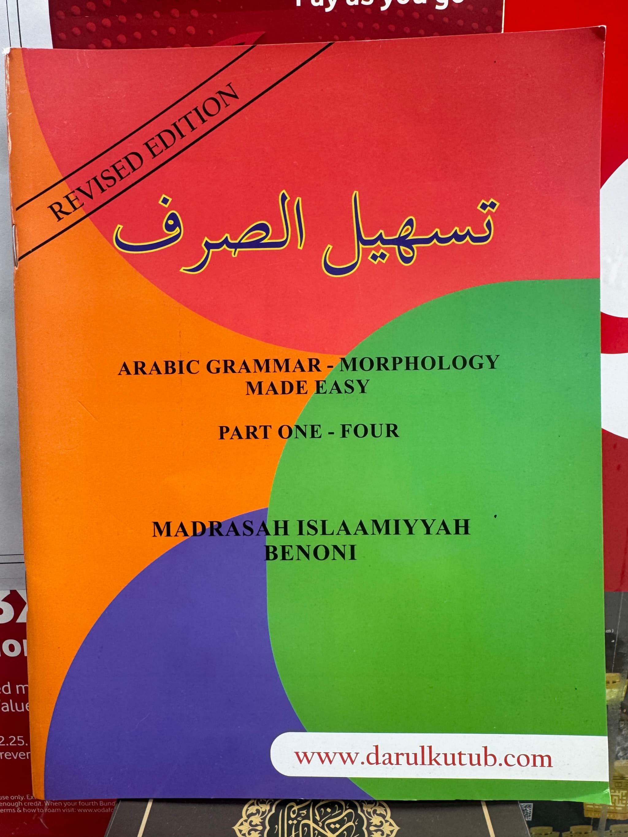 Arabic Grammar- Morphology Made Easy | تسهيل الصرف