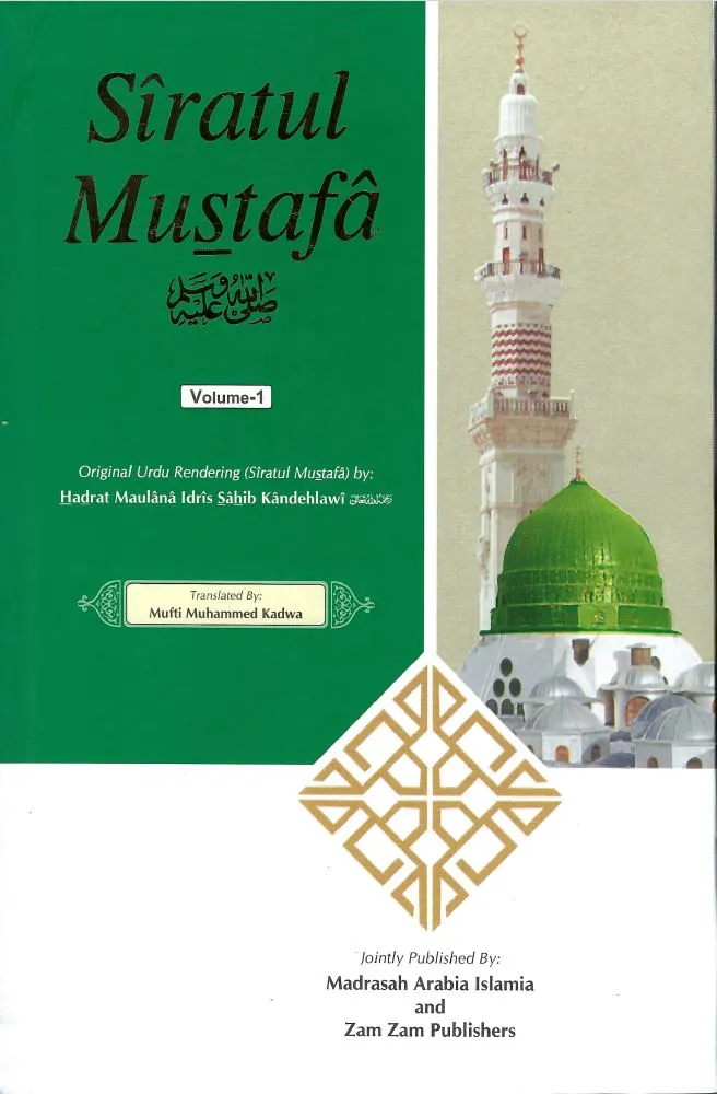Zam Zam Publishers Siratul Mustafa English 3 Volume Hardback Set