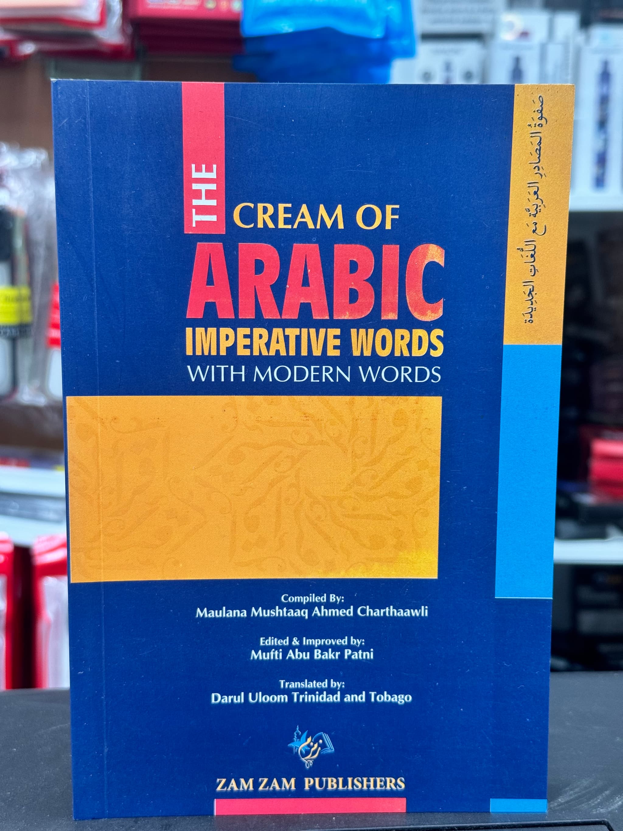 The Cream of Arabic Infinitive Words with Modern Words