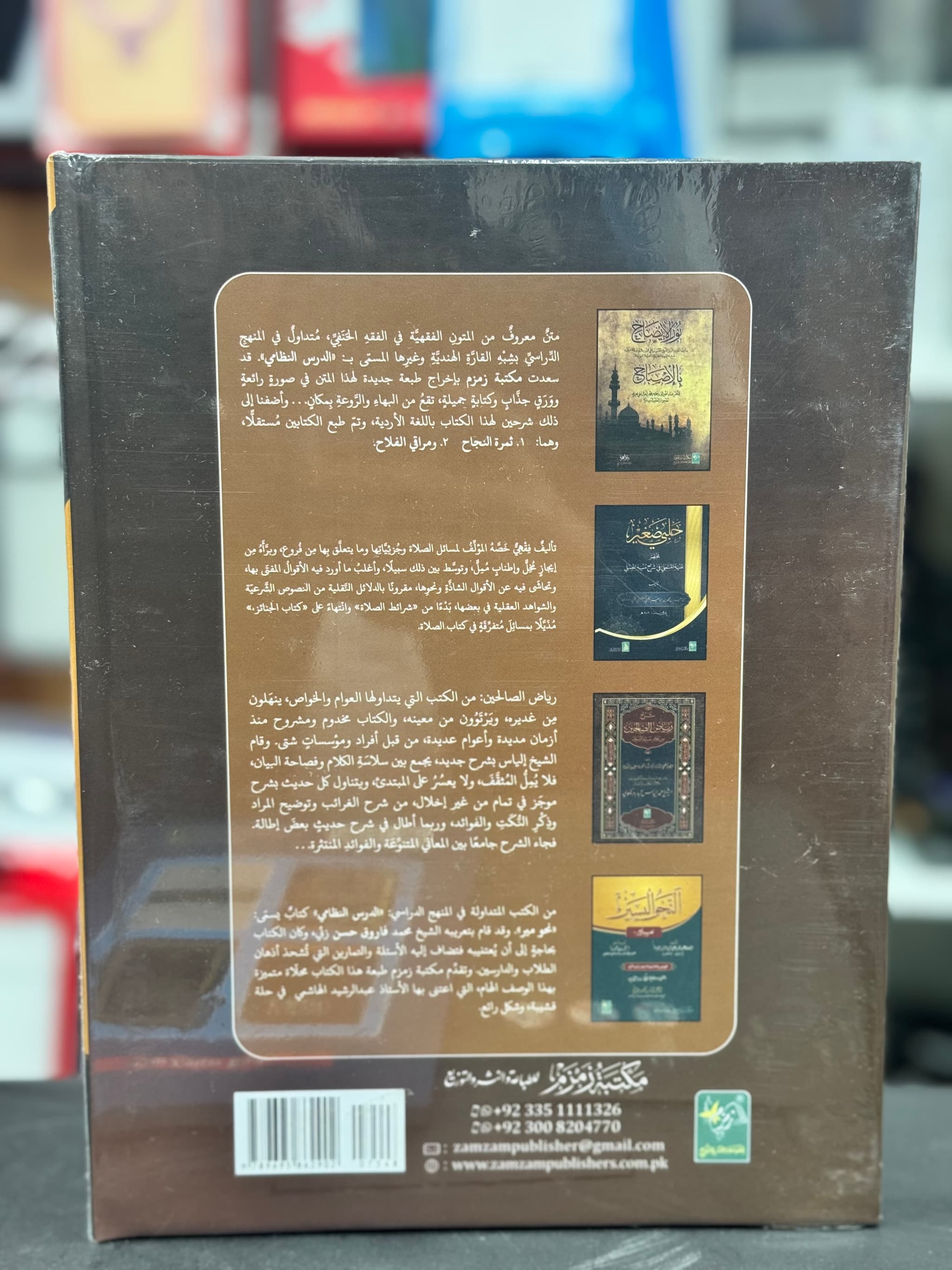 Al Fiqh Al Muyassar ( Simplified Fiqh ) in English