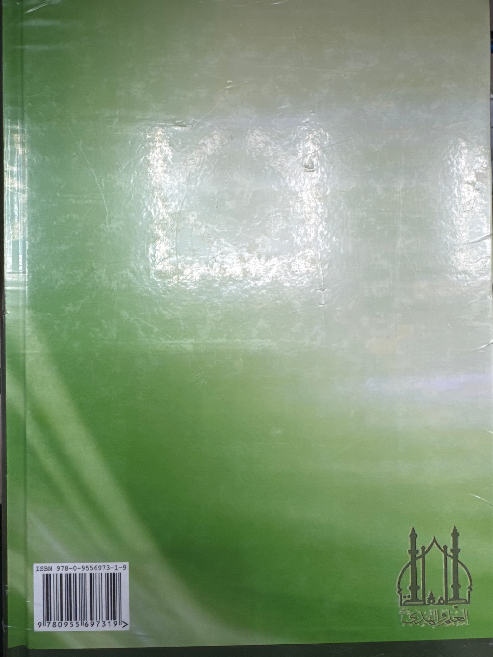 Hidayatun Nahw Arabic With English Q&A 4th Edition