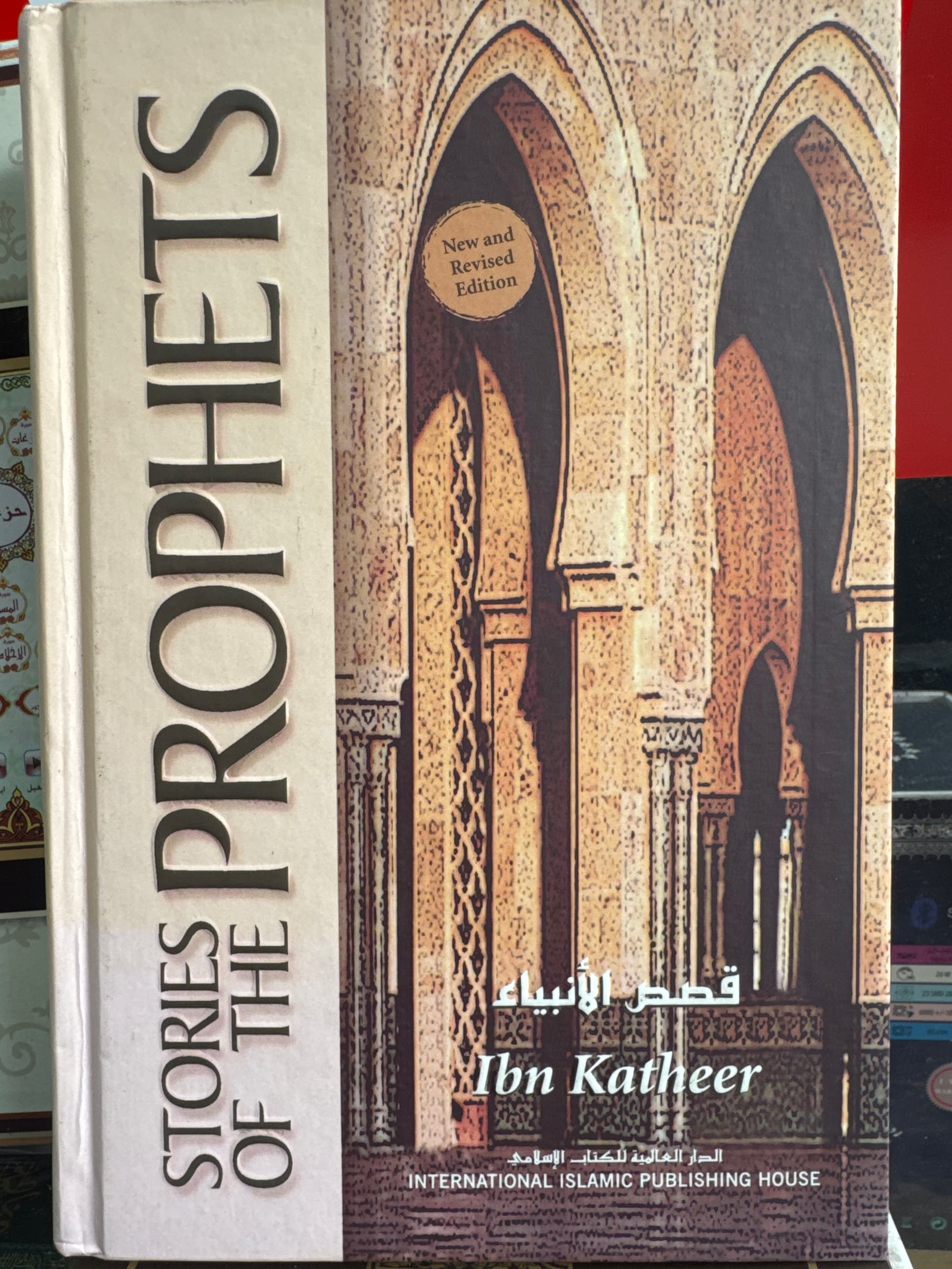 IIPH Stories Of The Prophets By Ibn Katheer Hardback