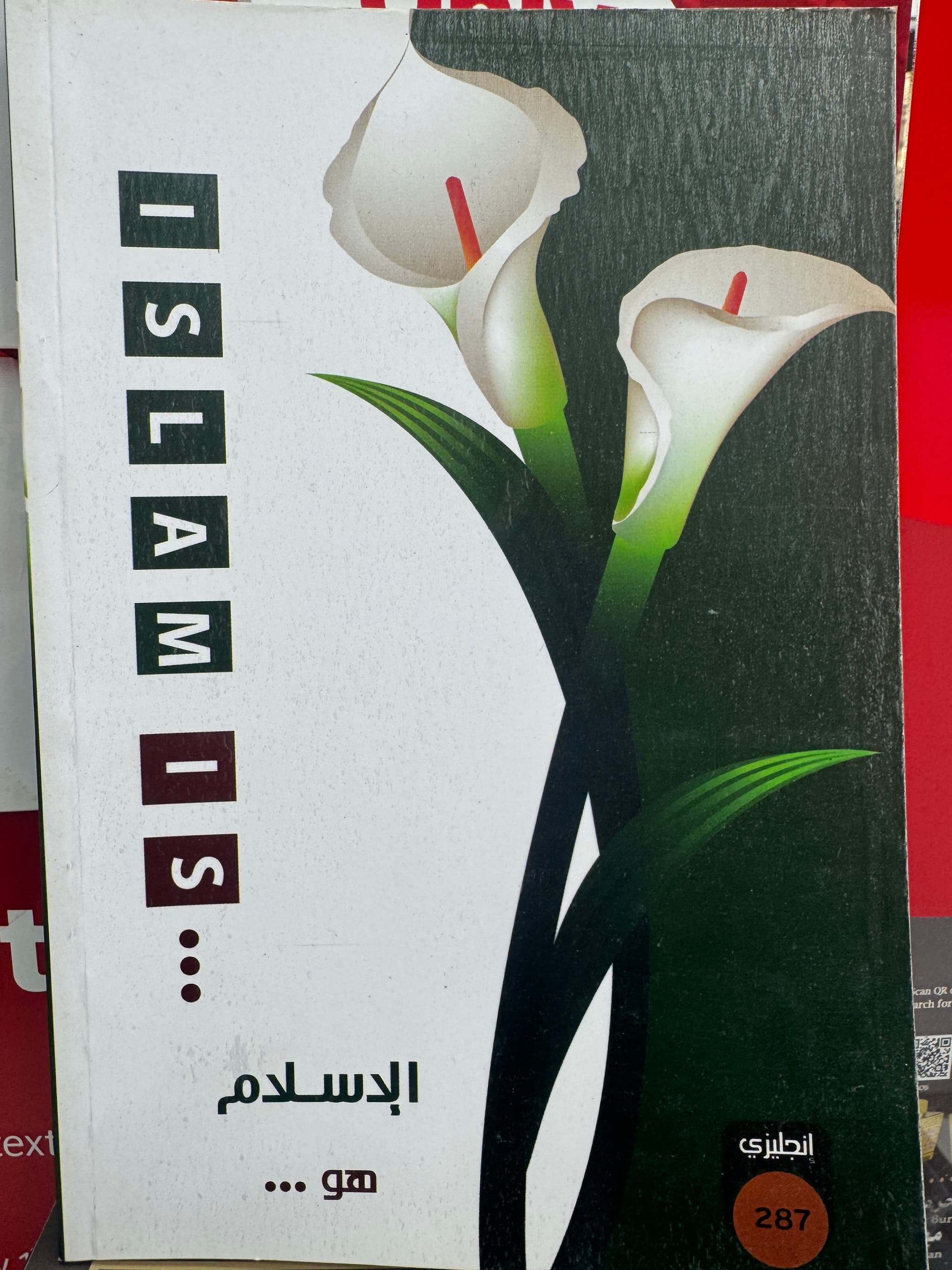 Islam Is.. in English by Pete Seda