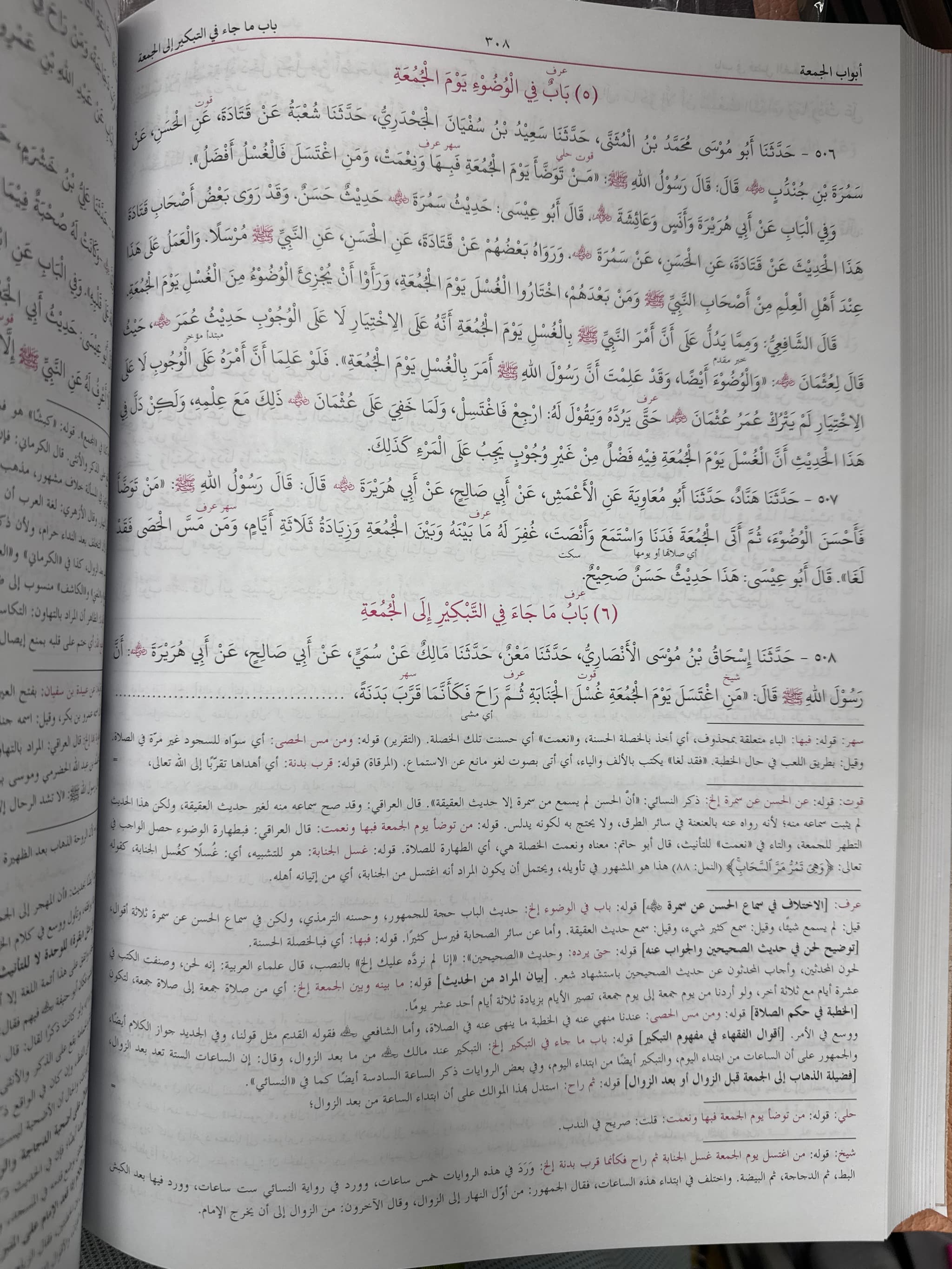 Jami' Al-Tirmidhi 3-Volume Set – Maktabah Al-Bushra
