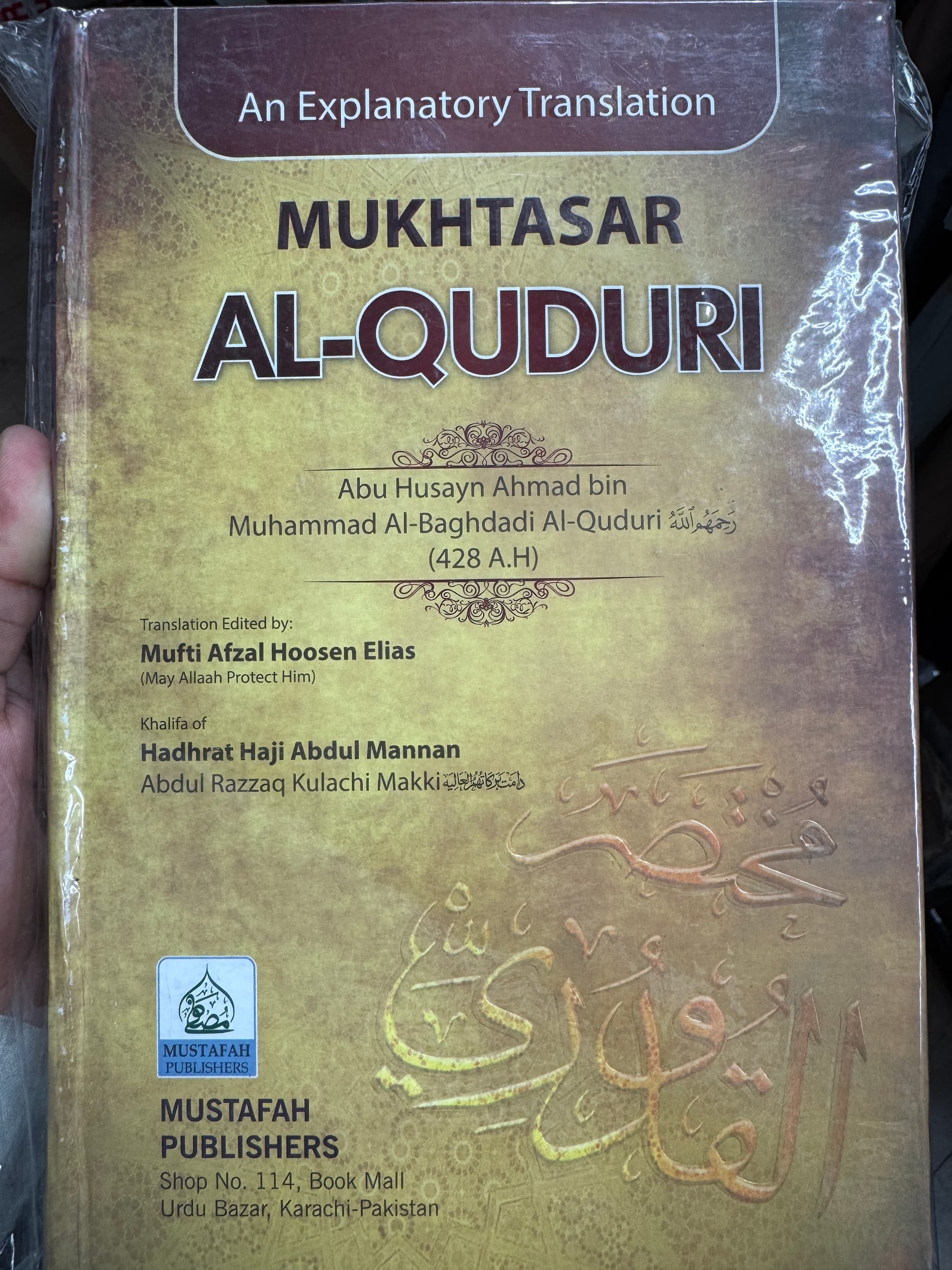 Mukhtasar Al-Quduri English Translation Hardback