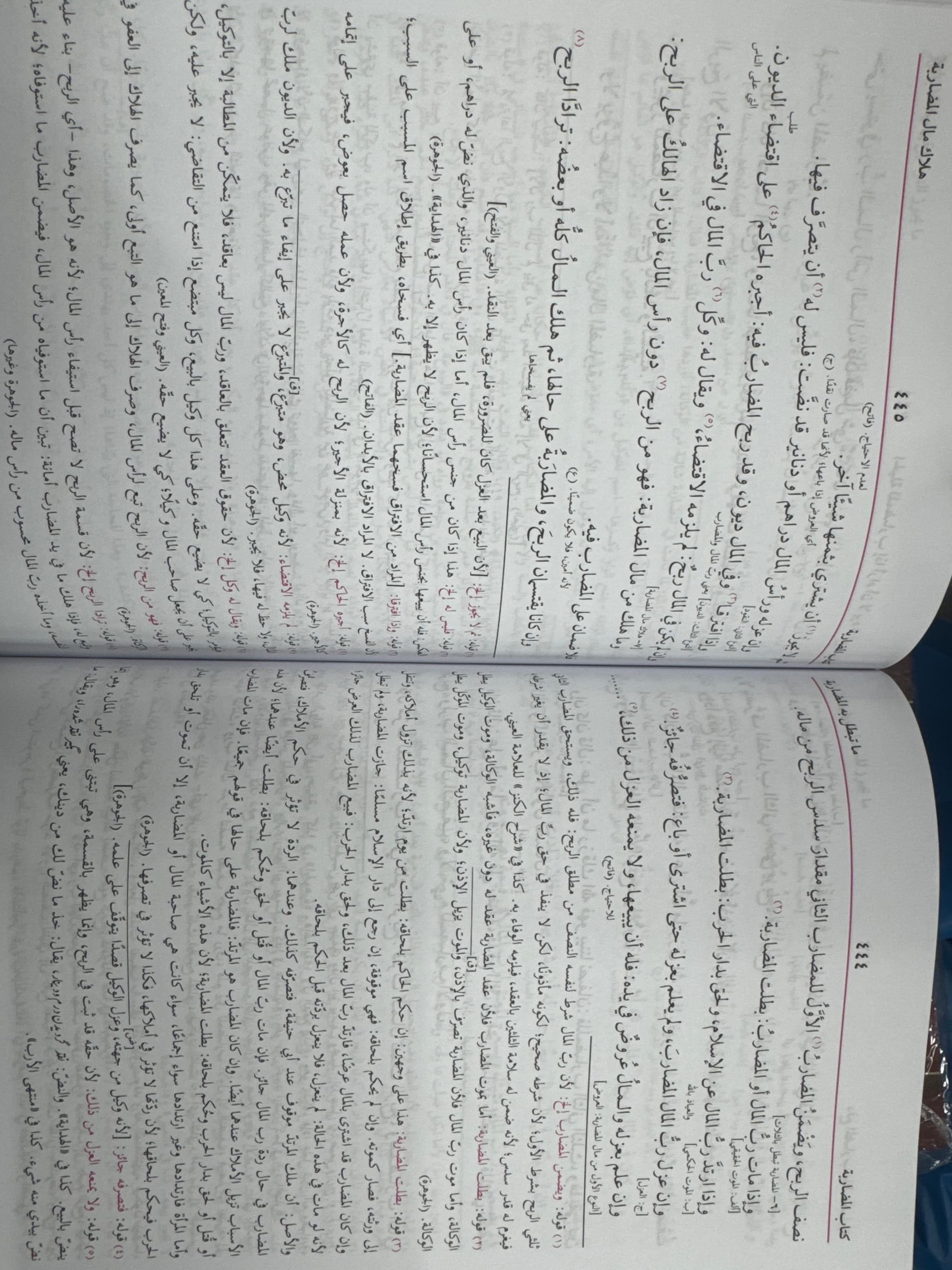 Mukhtasar Quduri With Al-Mu'tasar Al-Daruri – Bushra
