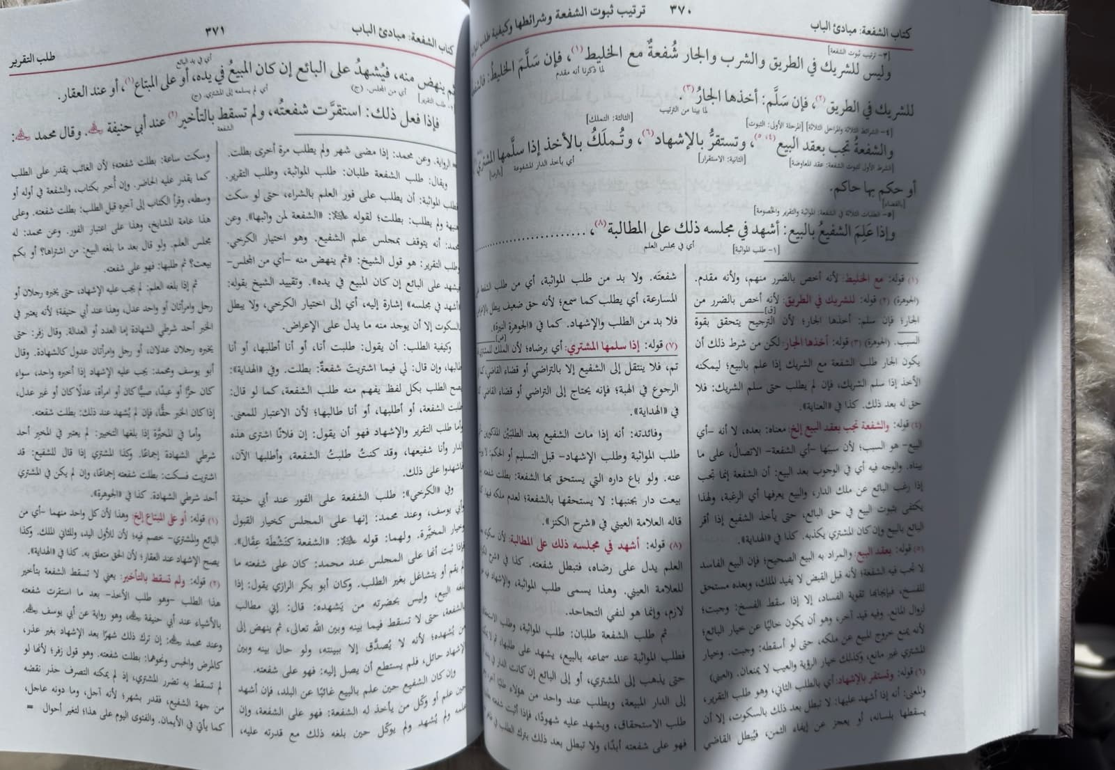 Mukhtasar Quduri With Al-Mu'tasar Al-Daruri – Bushra - 3rd Edition 2026