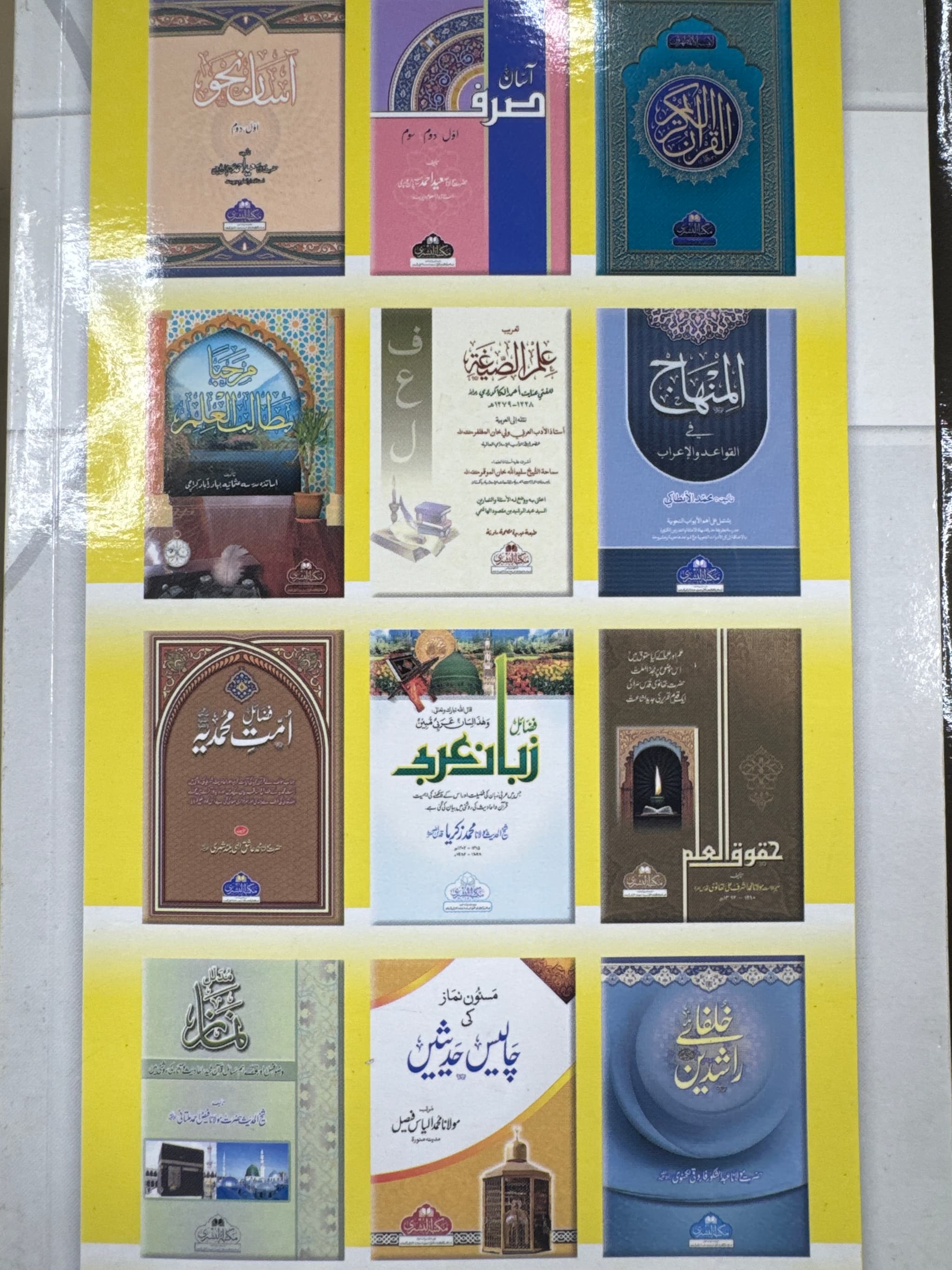 Safwat Al-Masadir Arabic Paperback By Mushtaq Ahmad