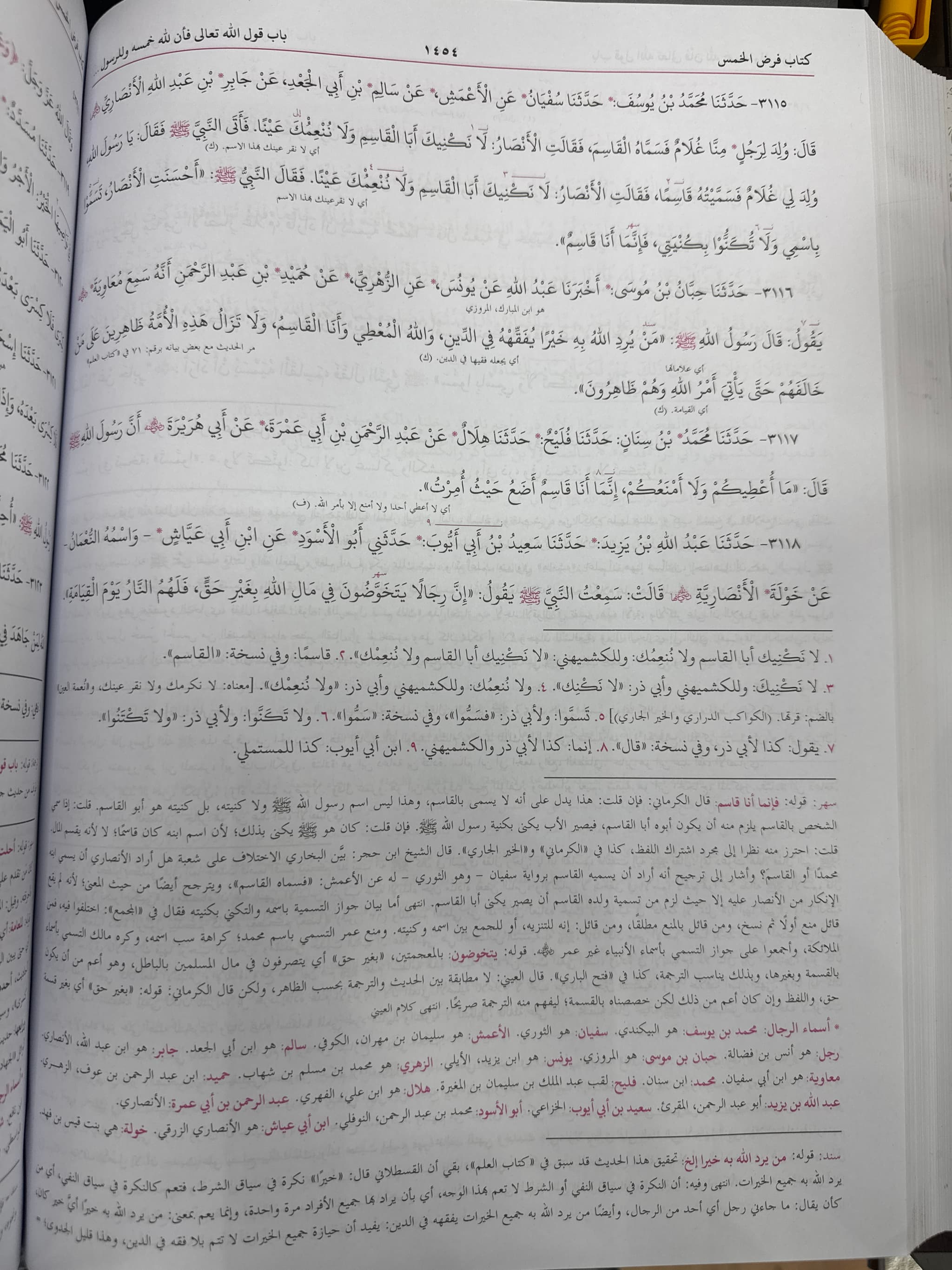 Sahih Bukhari 4-Volume Arabic Set With Hashiyah Bushra Publication