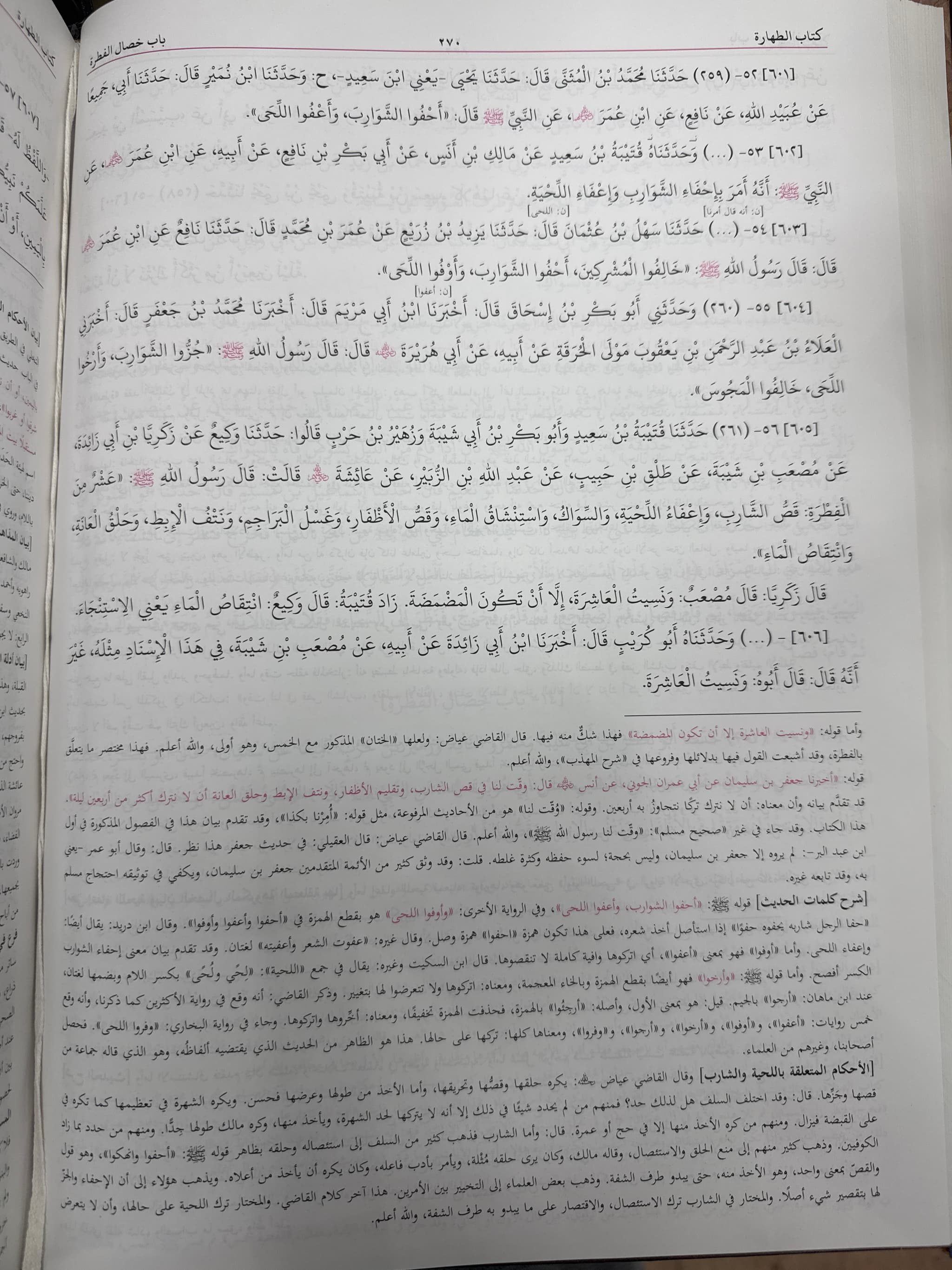 Sahih Muslim 3-Volume Set – Al-Bushra