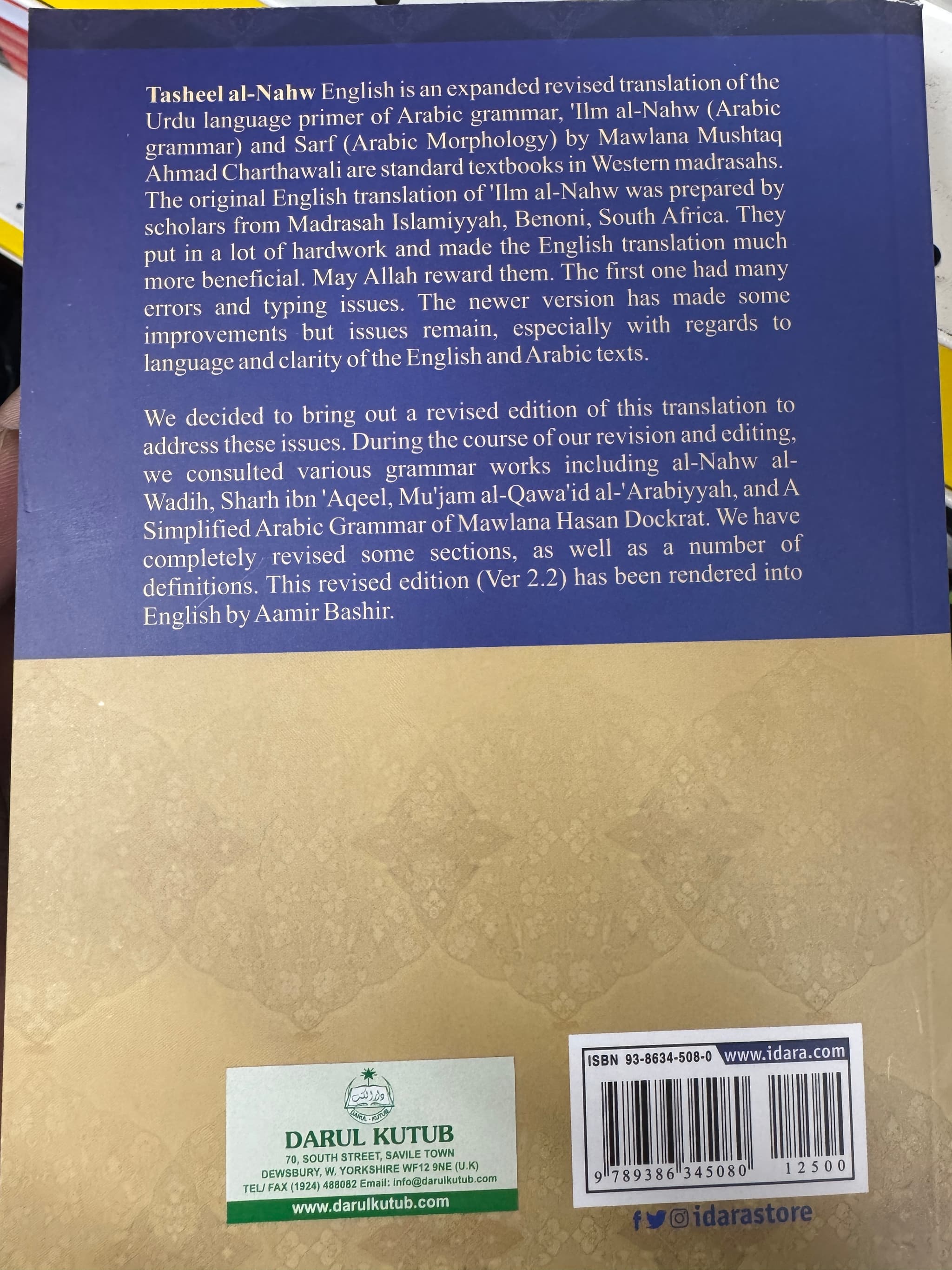 Tasheel Al Nahw Arabic Grammar Book Revised v2.2 By Aamir Bashir