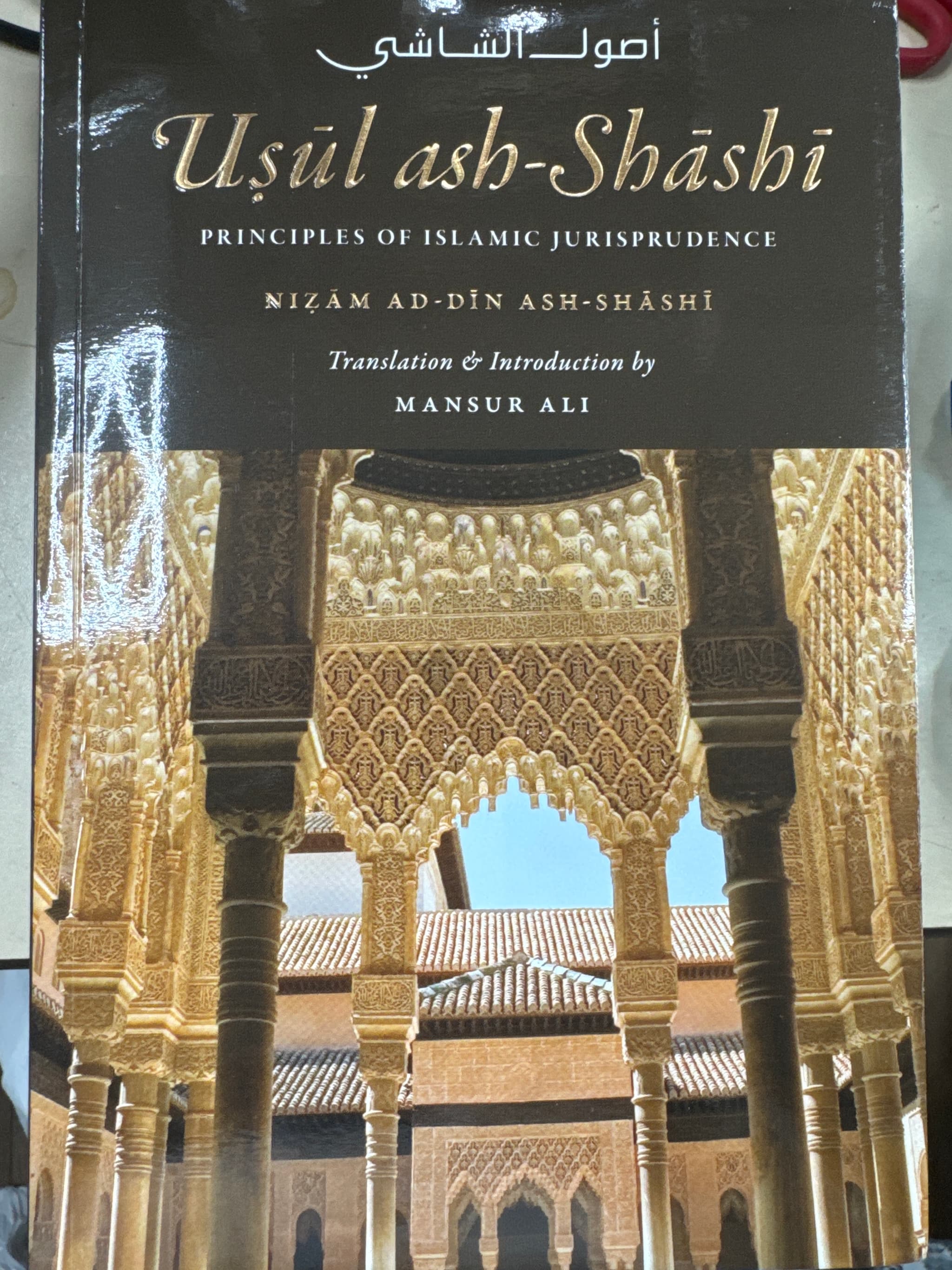 Turath Usul Ash-Shashi: English Paperback Edition by Mansur Ali