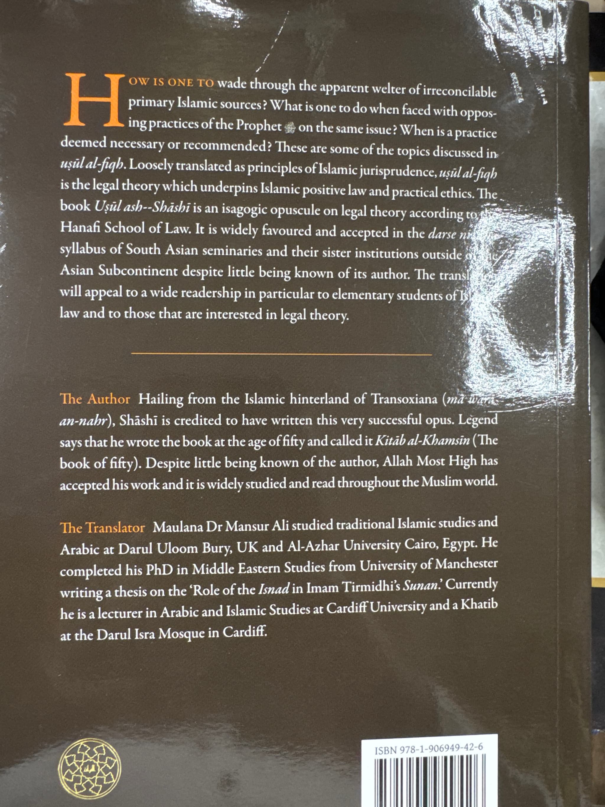 Turath Usul Ash-Shashi: English Paperback Edition by Mansur Ali