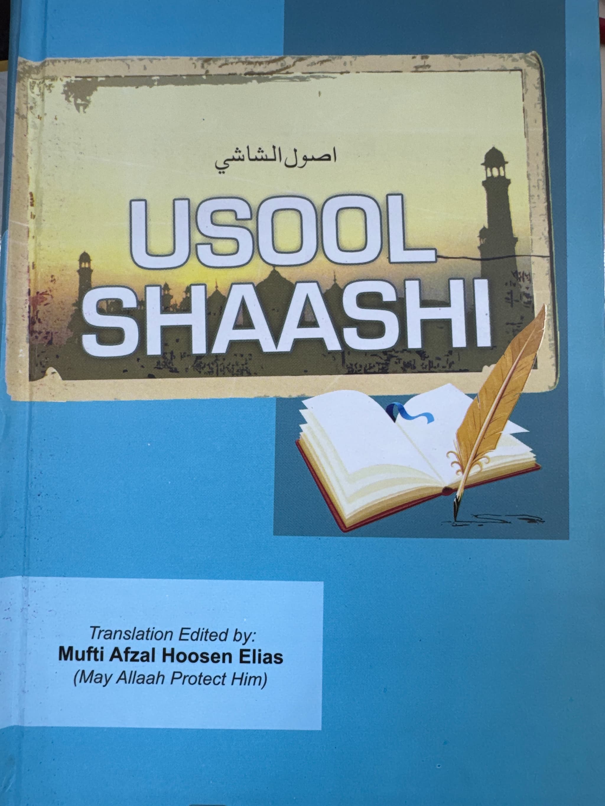 Usul Ash-Shashi Arabic-English Translation – Zam Zam