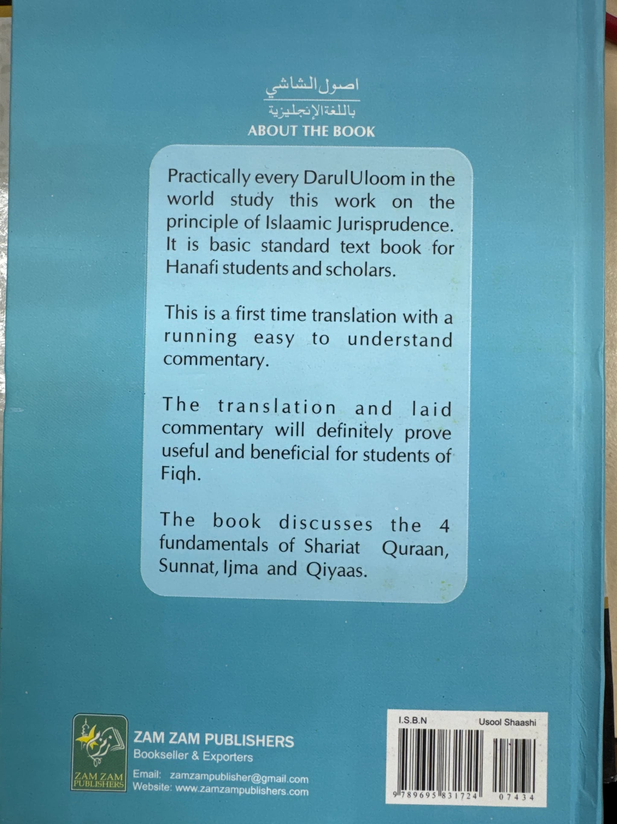 Usul Ash-Shashi Arabic-English Translation – Zam Zam