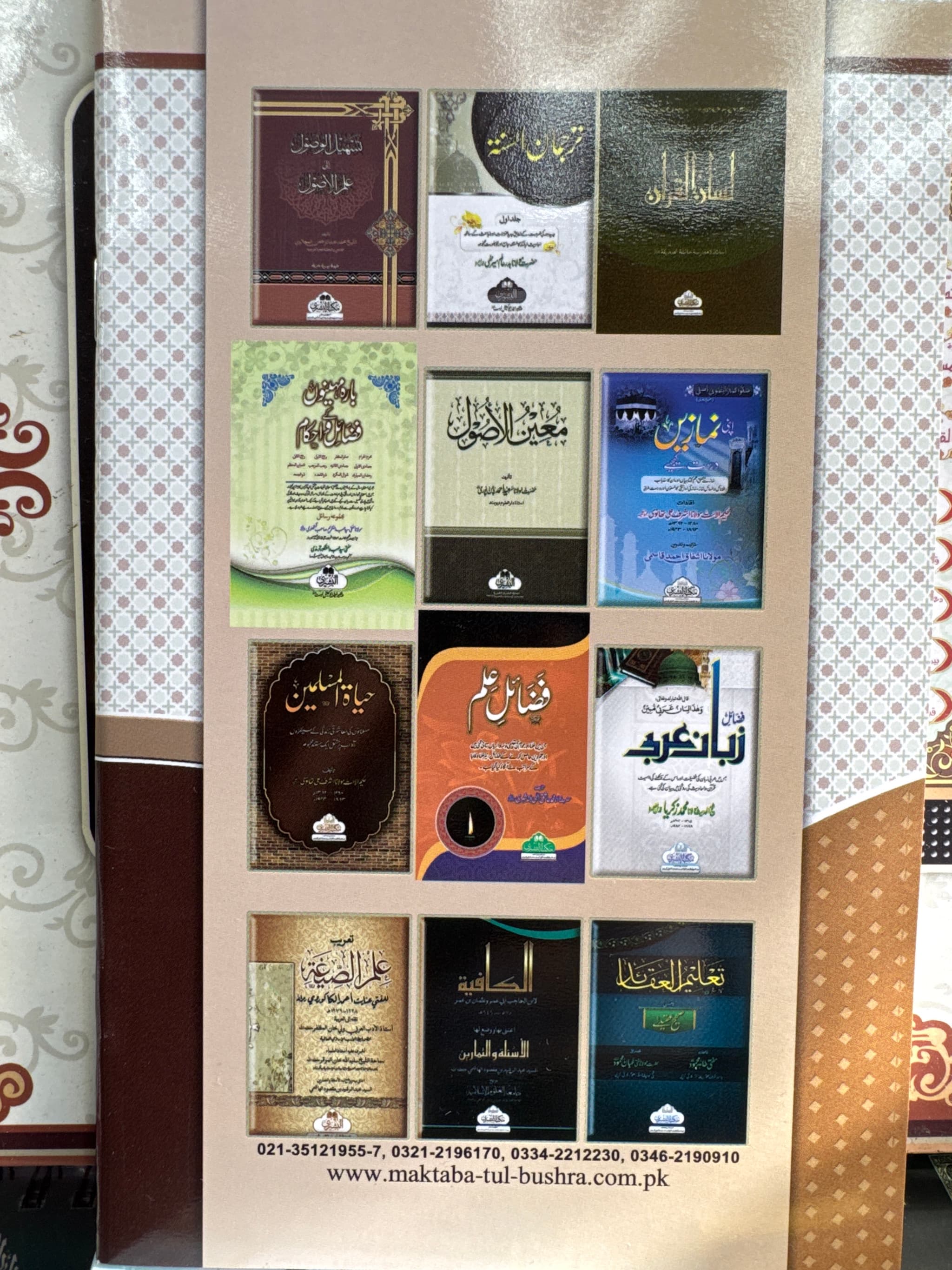 Zad Ut Talibeen زاد الطالبين Arabic Paperback